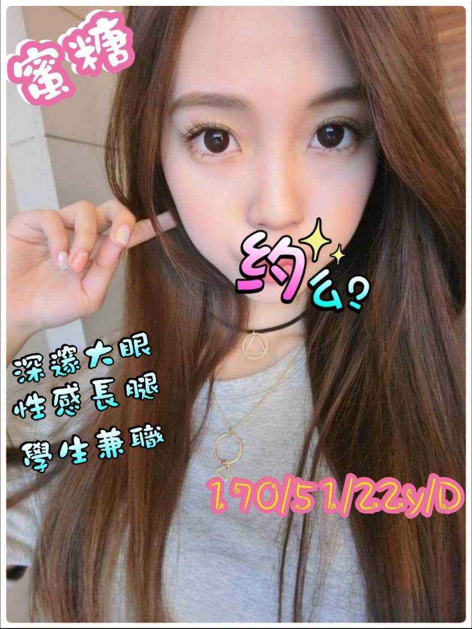 雲林 田心 擅長雙飛 38D